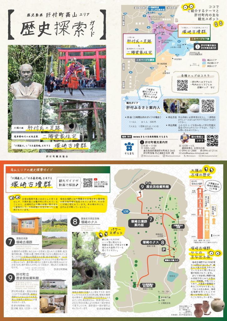 仏教共済社　仏教共済病院関係資料（山形県酒田町）　大正３年・４年頃 鎌倉旧仏教／鎌田 茂雄, 田中 久夫｜日本思想大系 - 岩波書店
