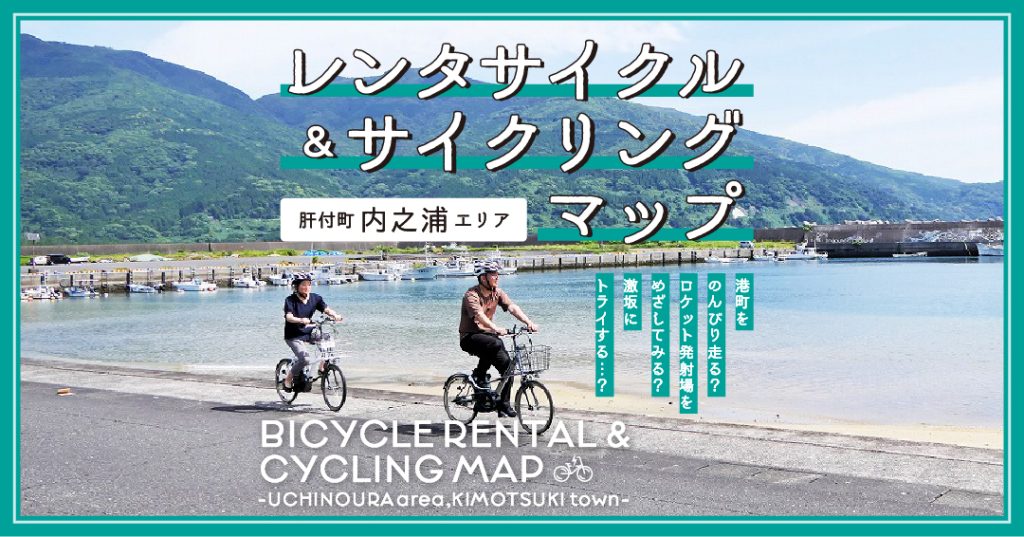 CYCLINGpam_HPeyecatch02-